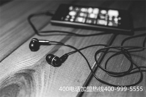 (怎么申請(qǐng)400電話/400電話怎么申請(qǐng))(企業(yè)400電話怎么辦理？需要什么材料？)