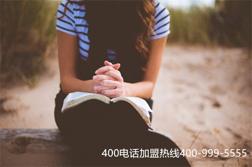 (如何成為400電話代理商)(400電話最大的代理商)