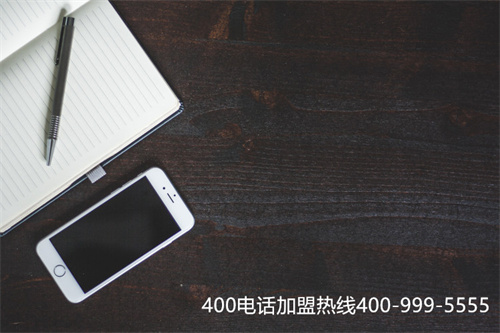 400外呼電話（免費(fèi)400電話申請(qǐng)）