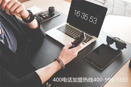 (400電話代理商加盟)(400電話一級(jí)代理商介紹)