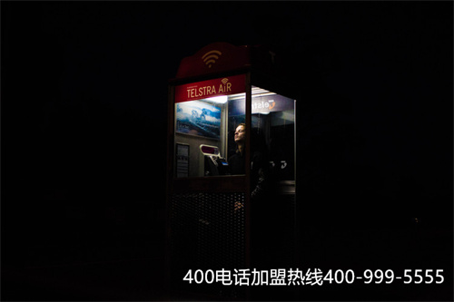 (400電話總代理)(蓬萊400電話代理有哪些？)