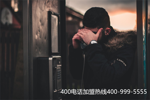 (400電話是企業(yè)電話嗎)(有關(guān)企業(yè)400電話辦理的這些小知識(shí)，你了解過(guò)嗎？)