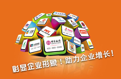 400電話彰顯企業(yè)形象，助力企業(yè)增長(zhǎng)