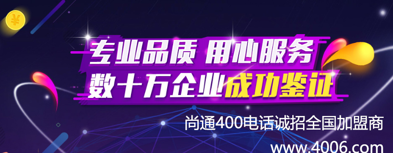 400電話代理提供外呼真的嗎？
