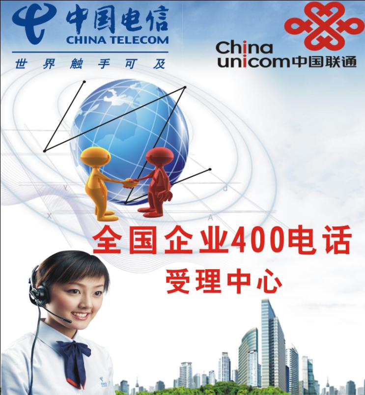 400電話(huà)招商如何聯(lián)系，哪些招商品牌更靠譜？