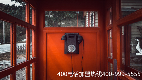 400電話(huà)服務(wù)商（400電話(huà)申請(qǐng)流程）